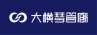 大橫琴管廊公司宣傳片